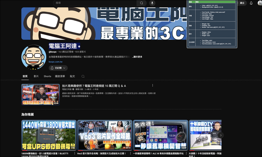 如何快速辨識網頁字體?「字型搜尋器與樣式偵測器」教學 - 電腦王阿達 如何快速辨識網頁字體?「字型搜尋器與樣式偵測器」教學 - 電腦王阿達