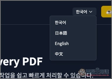 Every PDF 免費開源 PDF 編輯工具,加文字、簽名、浮水印、轉檔等功能都有(Windows/Mac) - 電腦王阿達 Every PDF 免費開源 PDF 編輯工具,加文字、簽名、浮水印、轉檔等功能都有(Windows/Mac) - 電腦王阿達