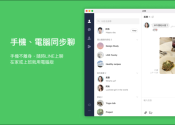 LINE