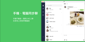 LINE