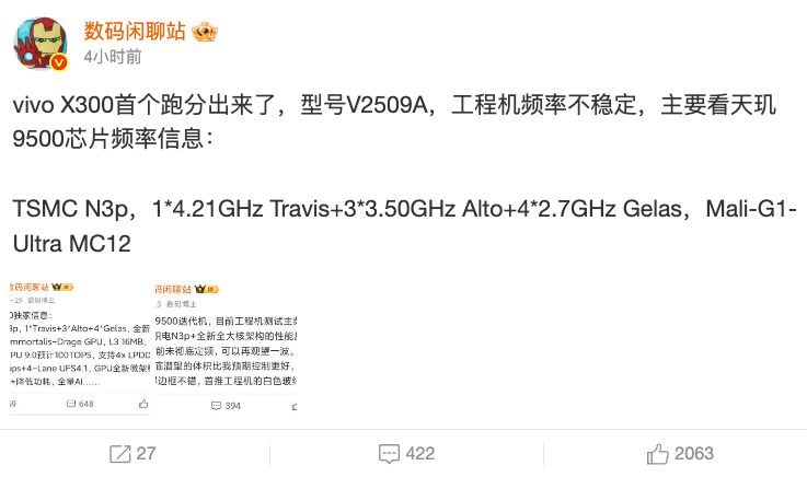 天璣 9500 首個 Geekbench 跑分現身!大核心時脈 4.21GHz,預計 vivo X300 首發 - 電腦王阿達 天璣 9500 首個 Geekbench 跑分現身!大核心時脈 4.21GHz,預計 vivo X300 首發 - 電腦王阿達