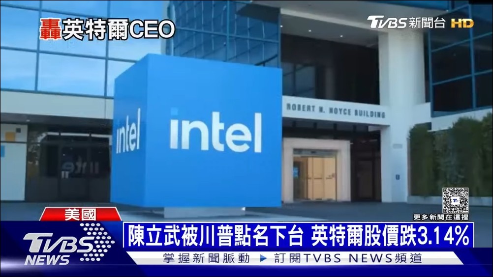 川普政府擬入股 Intel 以強化美國本地半導體生產能力,股價應聲大漲 - 電腦王阿達 川普政府擬入股 Intel 以強化美國本地半導體生產能力,股價應聲大漲 - 電腦王阿達