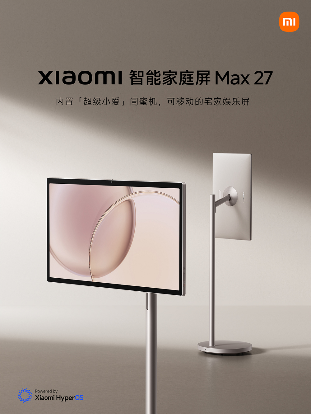 小米也推閨蜜機!Xiaomi 智慧家庭螢幕 Max 27 登場,Xiaomi 智慧家庭螢幕8雲台版同步亮相 - 電腦王阿達 小米