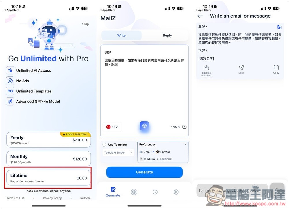 Email Generator: AI Writer 終身版限免!透過 AI 優化你的訊息內容,還內建文法檢查、重寫功能 - 電腦王阿達 Email Generator: AI Writer 終身版限免!透過 AI 優化你的訊息內容,還內建文法檢查、重寫功能 - 電腦王阿達