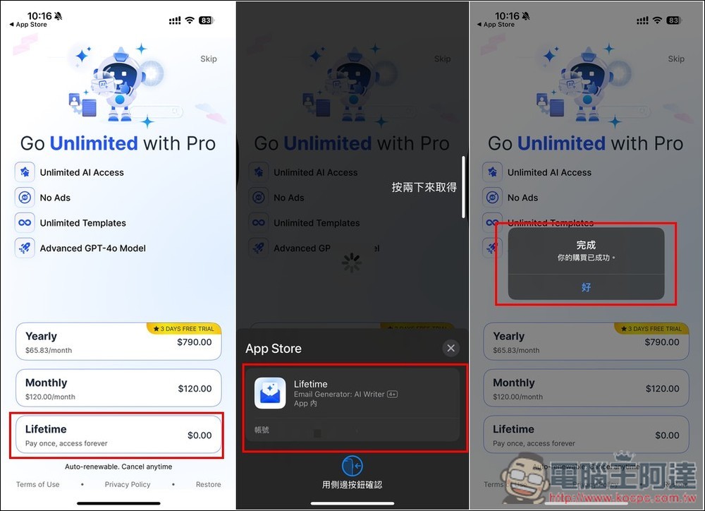 Email Generator: AI Writer 終身版限免!透過 AI 優化你的訊息內容,還內建文法檢查、重寫功能 - 電腦王阿達 Email Generator: AI Writer 終身版限免!透過 AI 優化你的訊息內容,還內建文法檢查、重寫功能 - 電腦王阿達