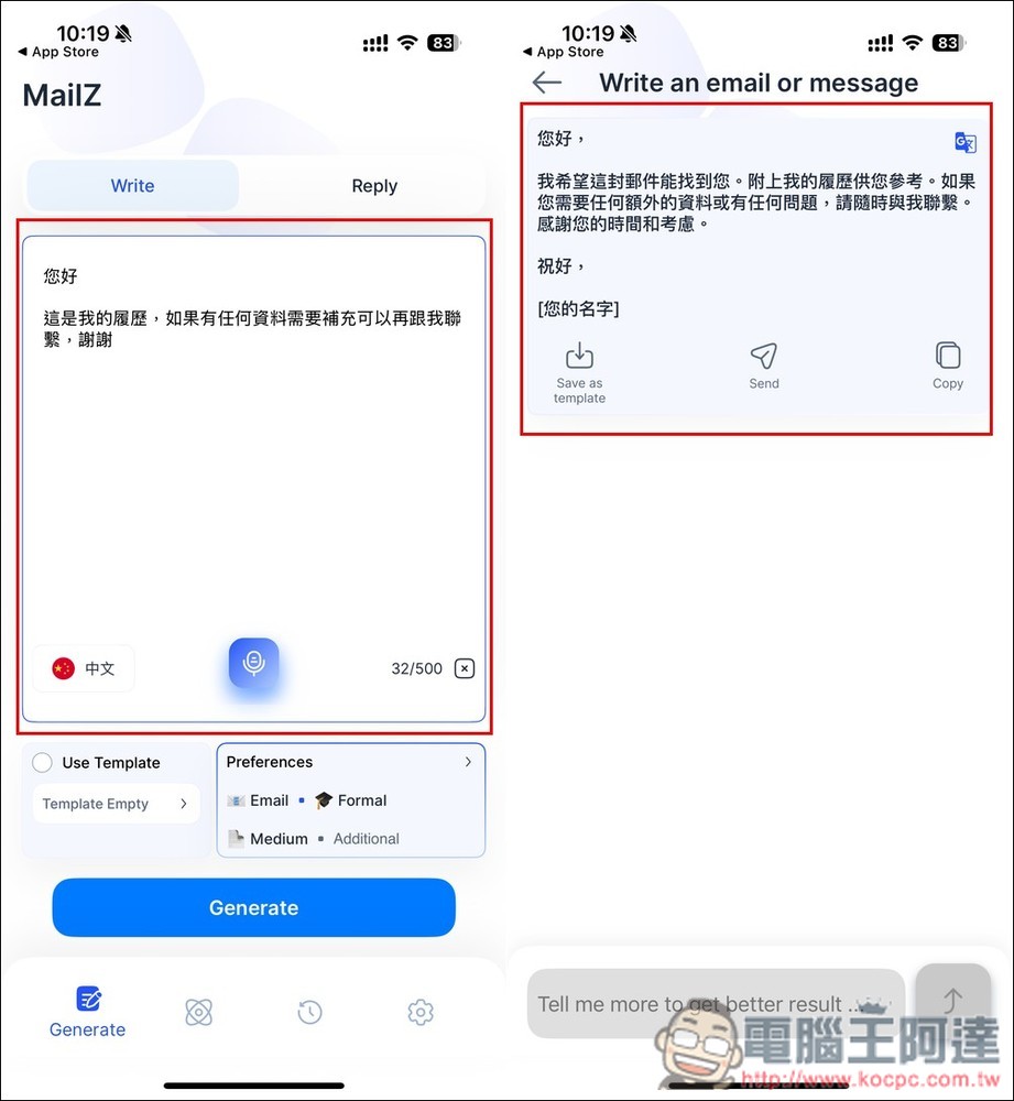 Email Generator: AI Writer 終身版限免!透過 AI 優化你的訊息內容,還內建文法檢查、重寫功能 - 電腦王阿達 Email Generator: AI Writer 終身版限免!透過 AI 優化你的訊息內容,還內建文法檢查、重寫功能 - 電腦王阿達