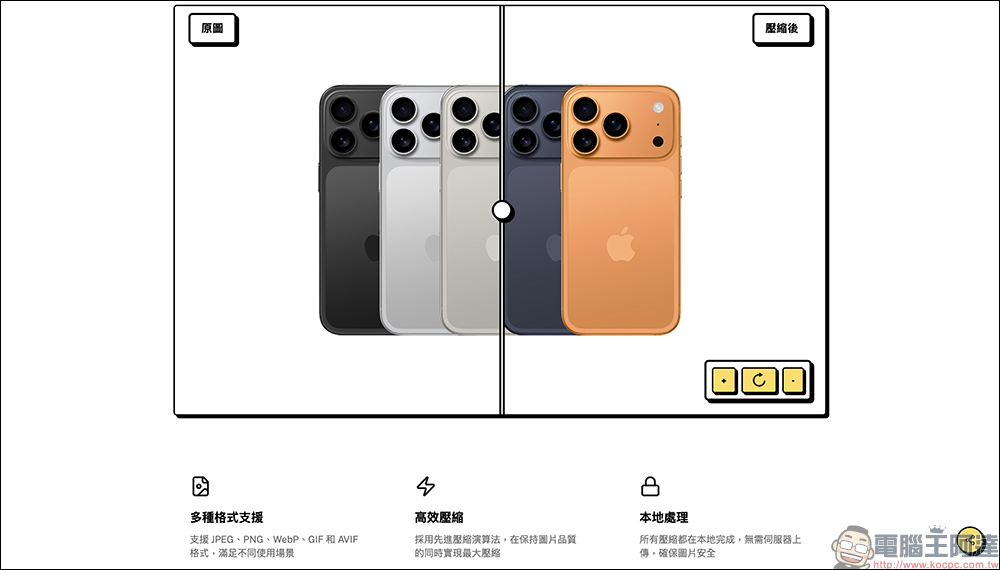 ZipPic 免費線上圖片壓縮工具!不用上傳雲端也能壓縮,支援多格式 - 電腦王阿達 ZipPic