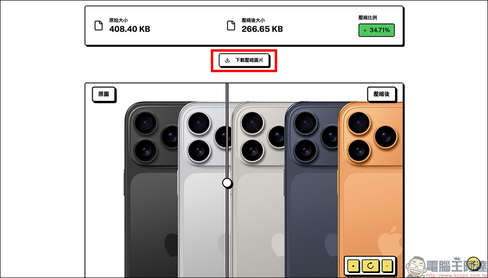 ZipPic 免費線上圖片壓縮工具!不用上傳雲端也能壓縮,支援多格式 - 電腦王阿達 ZipPic