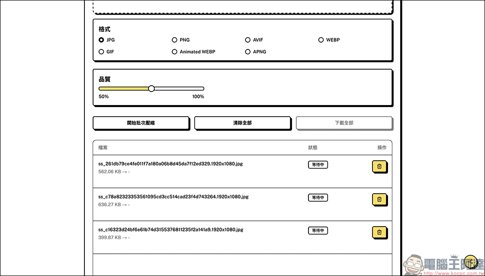 ZipPic 免費線上圖片壓縮工具!不用上傳雲端也能壓縮,支援多格式 - 電腦王阿達 ZipPic