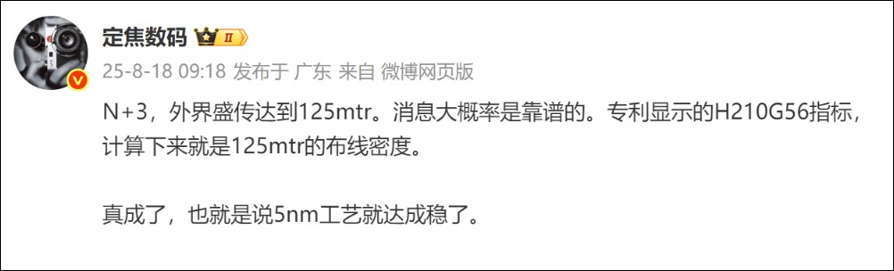 傳中芯國際N+3製程技術突破:下一代華為麒麟9300將使用 5nm 技術 - 電腦王阿達 傳中芯國際N+3製程技術突破:下一代華為麒麟9300將使用 5nm 技術 - 電腦王阿達