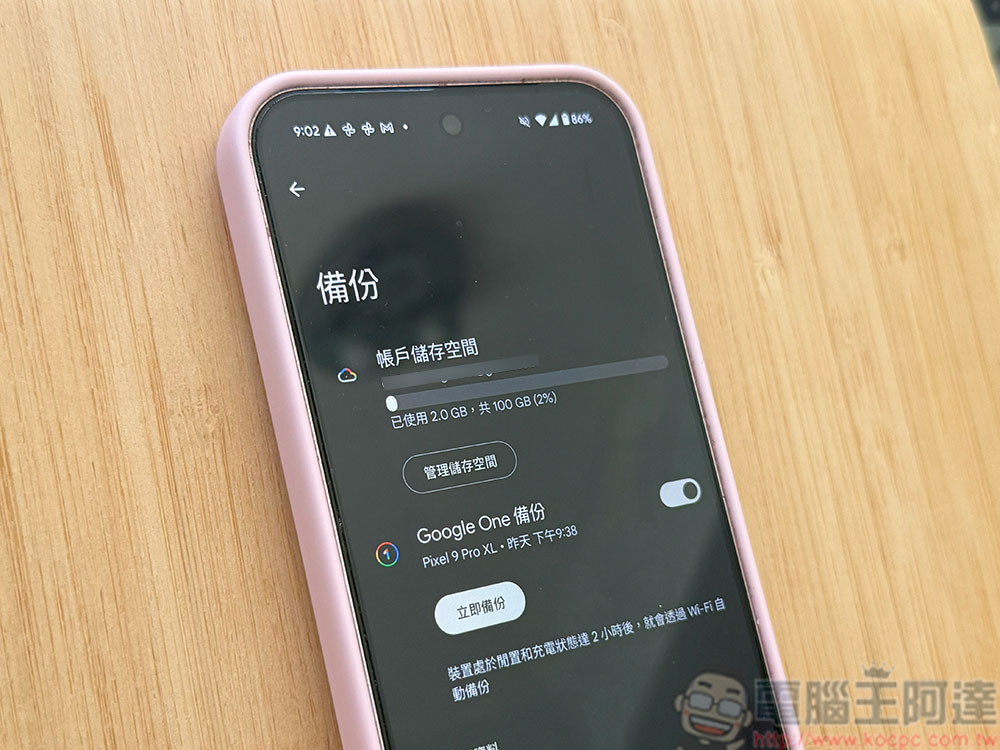 所有 Android 備份資料現在都計入 Google 帳戶儲存空間 - 電腦王阿達 Android 備份未來可以涵蓋更多類型的資料 - 電腦王阿達
