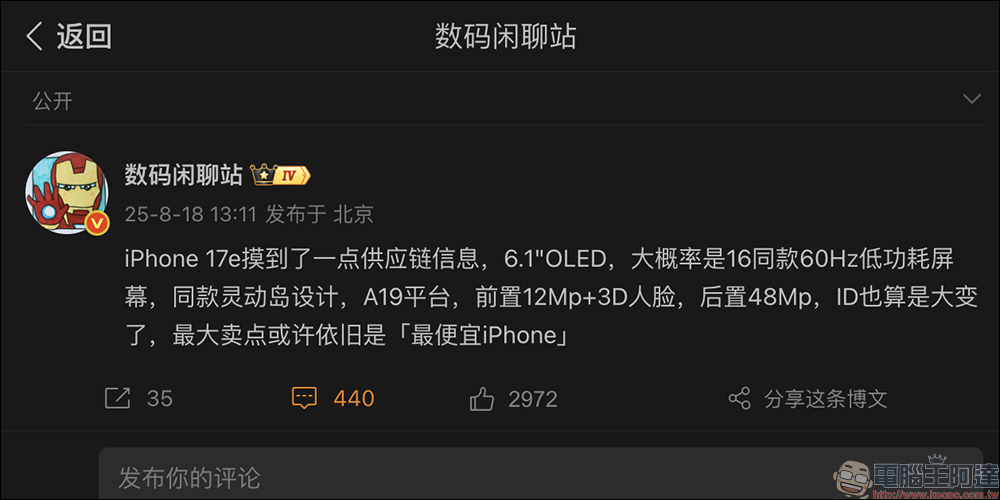 iPhone 17e 傳將升級動態島螢幕、搭載 A19 晶片, iPhone 將全面「登島」? - 電腦王阿達 iPhone 17e