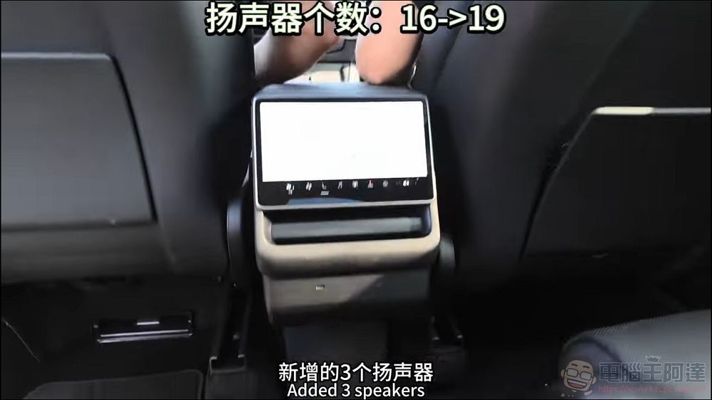 更長的軸距、更好三排空間:全面升級的 TESLA Model Y L 動眼看 - 電腦王阿達 更長的軸距、更好三排空間:全面升級的 TESLA Model Y L 動眼看 - 電腦王阿達