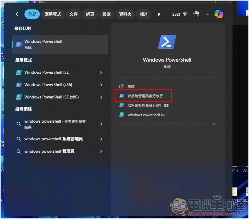 很少人知道的 Windows 記憶體壓縮功能,可能會影響你電腦效能,這是關閉方法 - 電腦王阿達 很少人知道的 Windows 記憶體壓縮功能,可能會影響你電腦效能,這是關閉方法 - 電腦王阿達