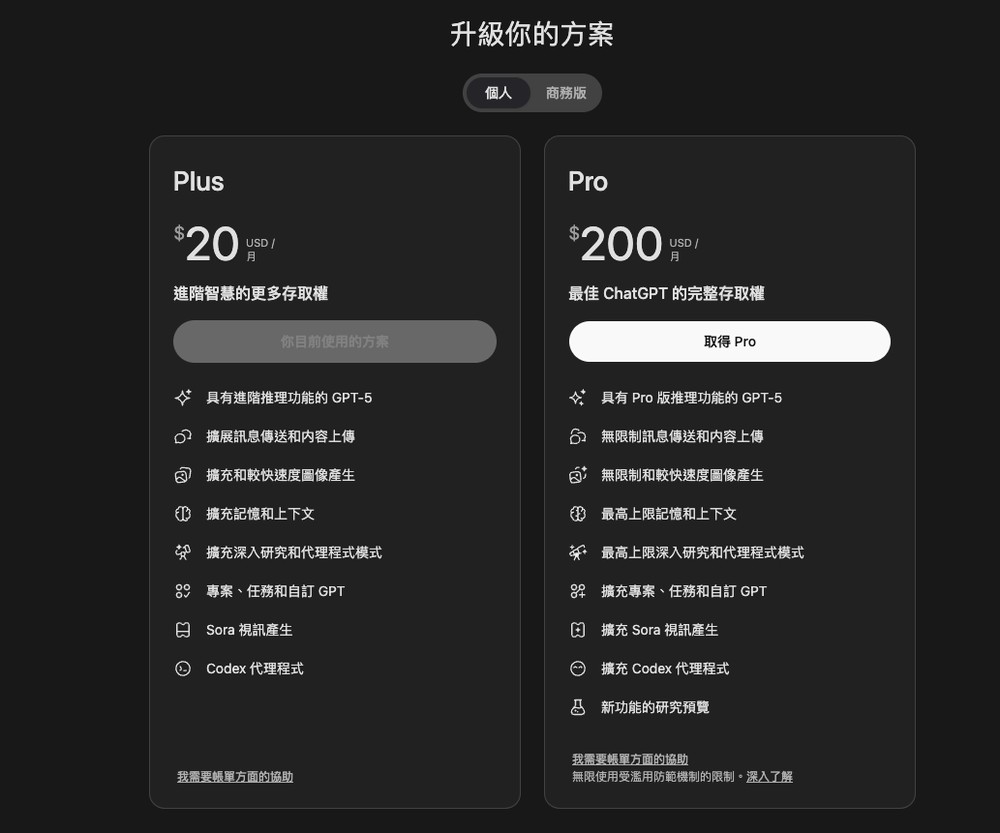 OpenAI 推出全新 ChatGPT Go 方案,每月不到台幣 140 元,用量比免費版高 10 倍 - 電腦王阿達 OpenAI 推出全新 ChatGPT Go 方案,每月不到台幣 140 元,用量比免費版高 10 倍 - 電腦王阿達