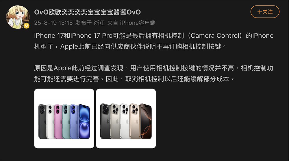 iPhone 17 可能是最後一代搭載「相機控制」按鈕的機型?謠傳 iPhone 18 有機會取消 - 電腦王阿達 iPhone