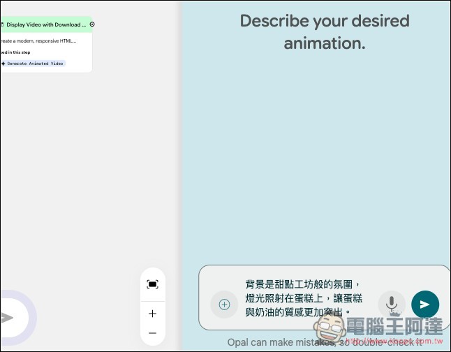 免費 Google 帳號也能使用 Veo 3 影片生成!這篇教你怎麼做到 - 電腦王阿達 免費 Google 帳號也能使用 Veo 3 影片生成!這篇教你怎麼做到 - 電腦王阿達
