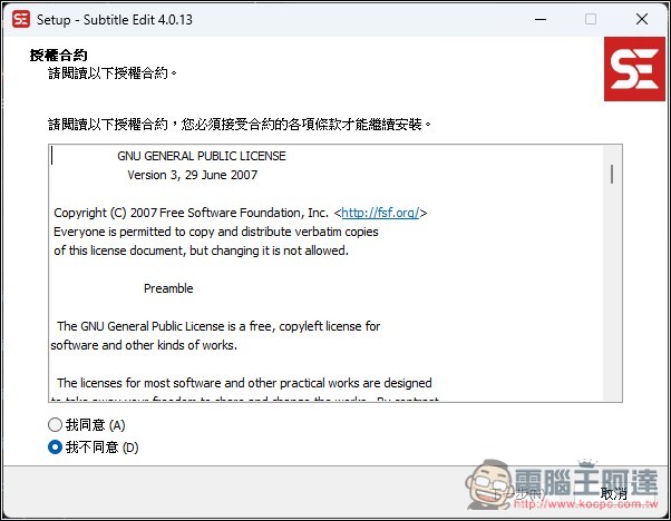 Subtitle Edit 免費為影片生成字幕,還支援翻譯功能的免費開源字幕工具 - 電腦王阿達 Subtitle Edit 免費為影片生成字幕,還支援翻譯功能的免費開源字幕工具 - 電腦王阿達