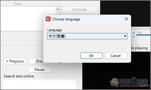 Subtitle Edit 免費為影片生成字幕,還支援翻譯功能的免費開源字幕工具 - 電腦王阿達 Subtitle Edit 免費為影片生成字幕,還支援翻譯功能的免費開源字幕工具 - 電腦王阿達