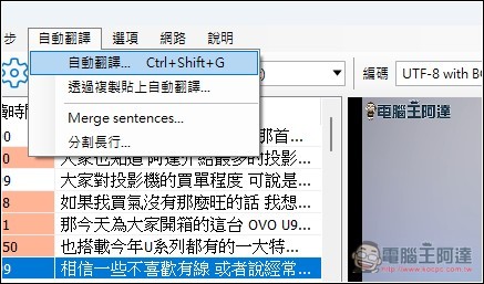 Subtitle Edit 免費為影片生成字幕,還支援翻譯功能的免費開源字幕工具 - 電腦王阿達 Subtitle Edit 免費為影片生成字幕,還支援翻譯功能的免費開源字幕工具 - 電腦王阿達
