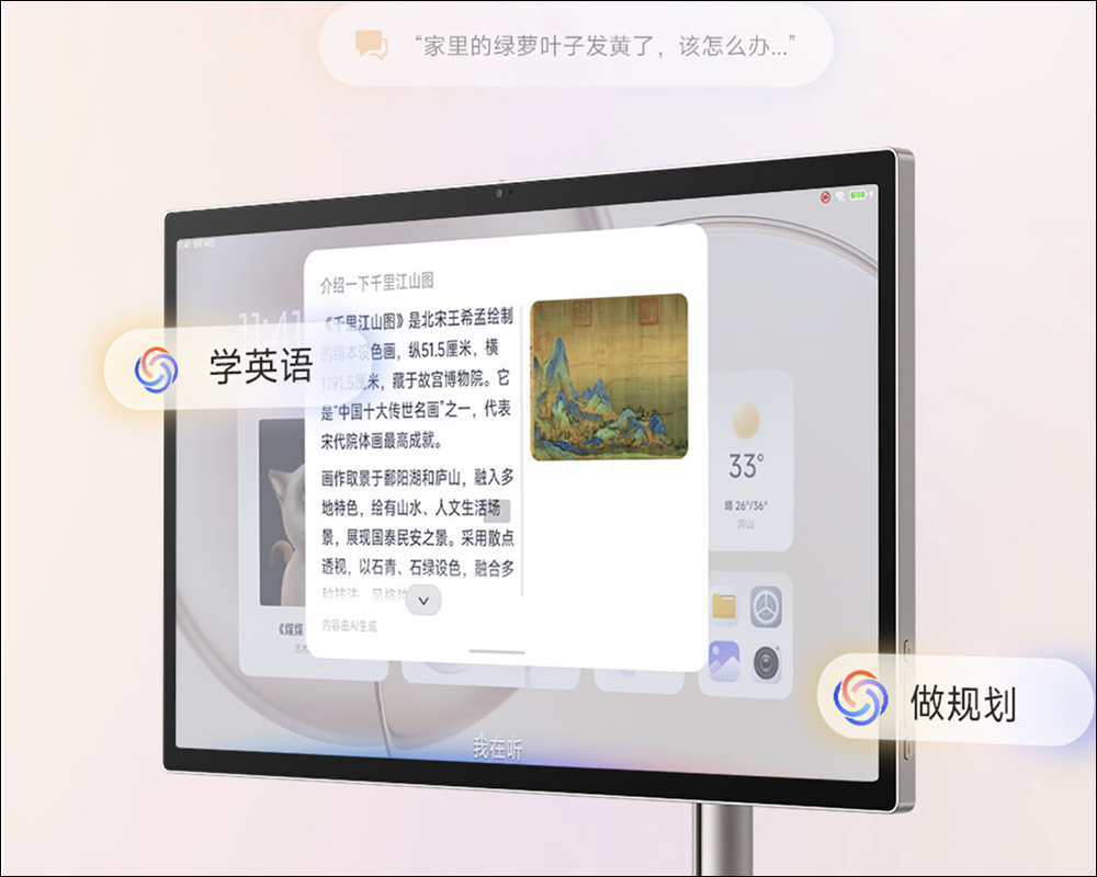 小米首款閨蜜機登場:Xiaomi 智慧家庭螢幕 Max 27 ,完整規格公開! 追劇、K 歌、健身一機搞定 - 電腦王阿達 小米