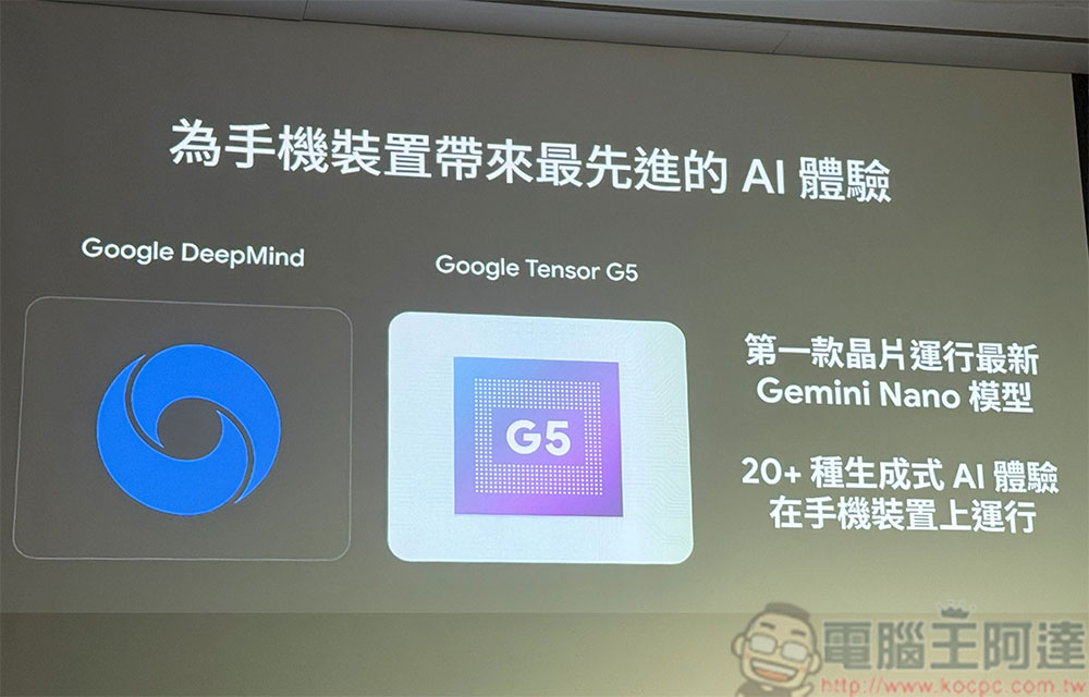 Google Pixel 10 系列新機在台推出,快閃店落腳香堤大道廣場等你來體驗 - 電腦王阿達 Google Pixel 10 系列新機在台推出,快閃店落腳香堤大道廣場等你來體驗 - 電腦王阿達