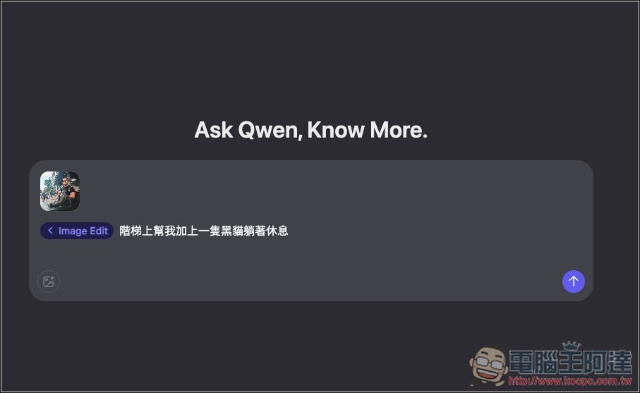 這款免費 AI 修圖線上工具,讓你用自然語言就能輕鬆改圖 - 電腦王阿達 這款免費 AI 修圖線上工具,讓你用自然語言就能輕鬆改圖 - 電腦王阿達