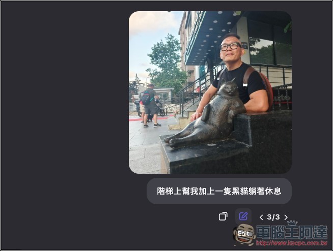 這款免費 AI 修圖線上工具,讓你用自然語言就能輕鬆改圖 - 電腦王阿達 這款免費 AI 修圖線上工具,讓你用自然語言就能輕鬆改圖 - 電腦王阿達