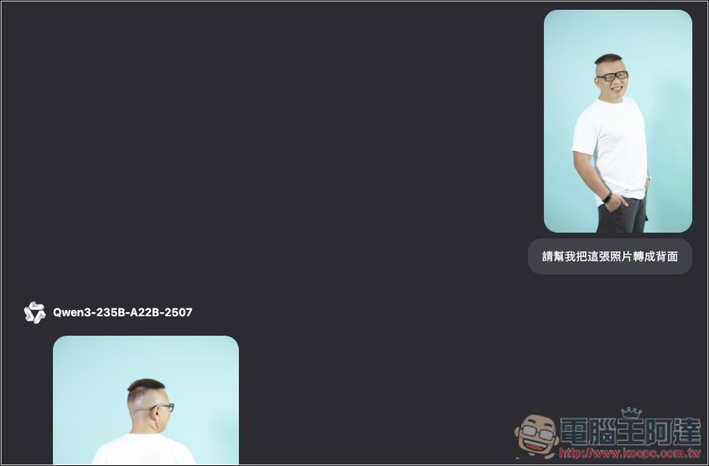 這款免費 AI 修圖線上工具,讓你用自然語言就能輕鬆改圖 - 電腦王阿達 這款免費 AI 修圖線上工具,讓你用自然語言就能輕鬆改圖 - 電腦王阿達
