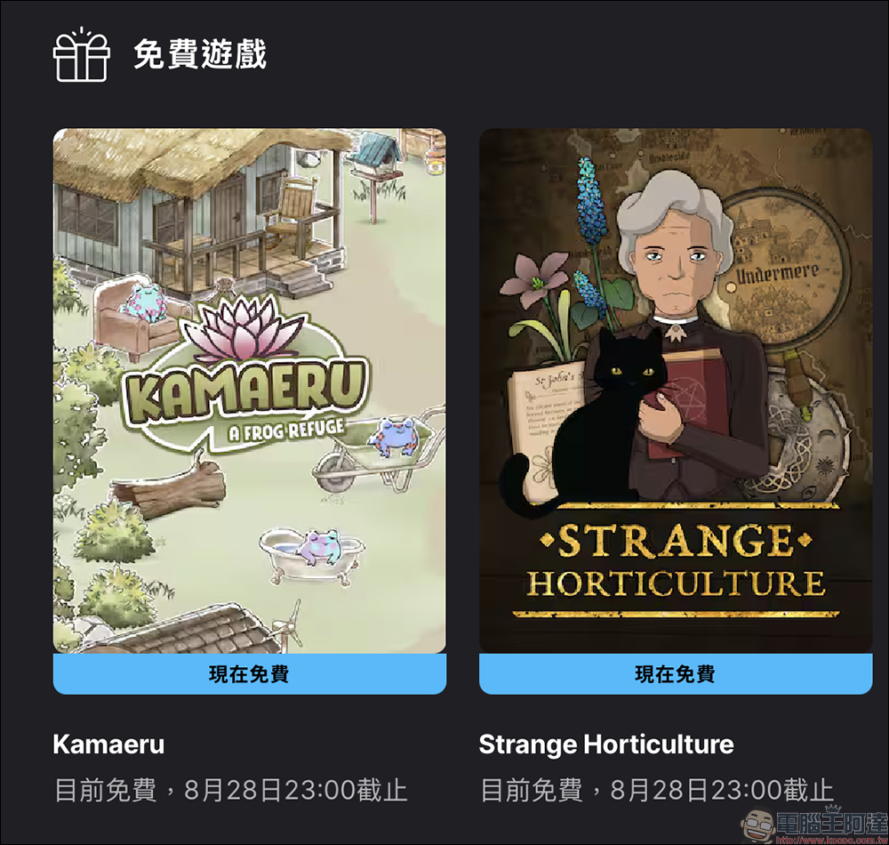 Epic Games Store 限時免費送好評遊戲:《Kamaeru》與《Strange Horticulture》免費領取 - 電腦王阿達 遊戲