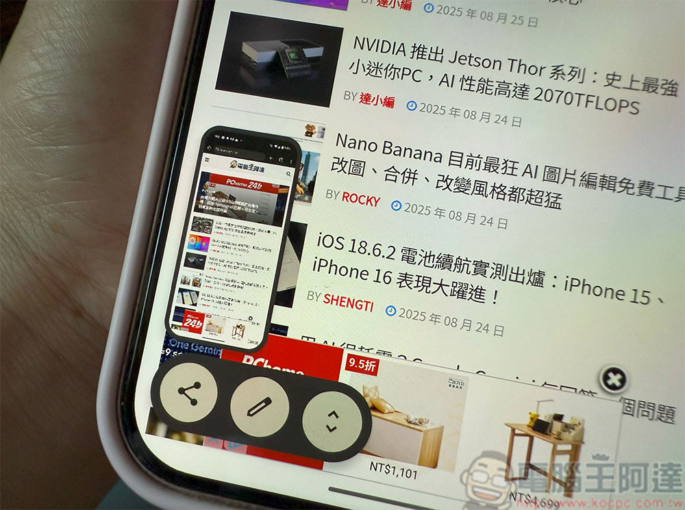 為什麼有些時候 Android 螢幕截圖功能會失效? - 電腦王阿達 為什麼有些時候 Android 螢幕截圖功能會失效? - 電腦王阿達