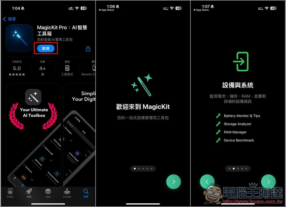 MagicKit Pro 全能工具箱限免!RAM 監控、照片清理、貨幣換算等內建超過 30 個功能 - 電腦王阿達 MagicKit Pro 全能工具箱限免!RAM 監控、照片清理、貨幣換算等內建超過 30 個功能 - 電腦王阿達