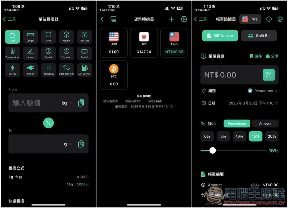 MagicKit Pro 全能工具箱限免!RAM 監控、照片清理、貨幣換算等內建超過 30 個功能 - 電腦王阿達 MagicKit Pro 全能工具箱限免!RAM 監控、照片清理、貨幣換算等內建超過 30 個功能 - 電腦王阿達