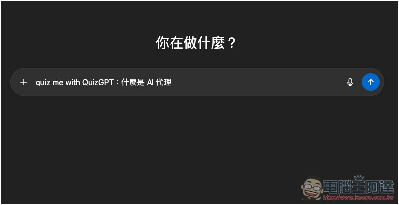 ChatGPT 超實用隱藏學習技巧!輸入這指令就能生成該主題的「學習卡片 Flash Card 」 - 電腦王阿達 ChatGPT 超實用隱藏學習技巧!輸入這指令就能生成該主題的「學習卡片 Flash Card 」 - 電腦王阿達