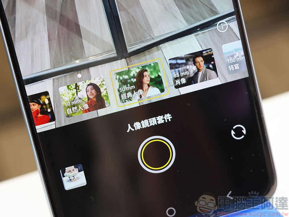 vivo V60 與 POP MART ZSIGA 跨界聯名在台登場,蔡司超級長焦鏡頭拍出旗艦舞台效果 - 電腦王阿達 vivo V60 與 POP MART ZSIGA 跨界聯名在台登場,蔡司超級長焦鏡頭拍出旗艦舞台效果 - 電腦王阿達