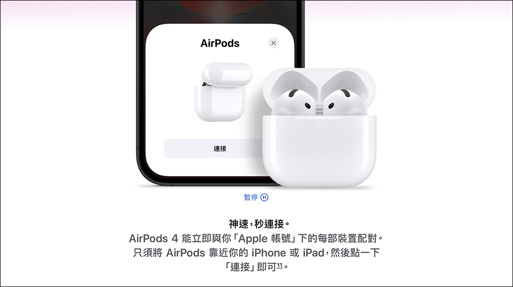 AirPods Pro 3 最新消息:設計延續經典,全新觸控充電盒取代按鈕 - 電腦王阿達 AirPods 4