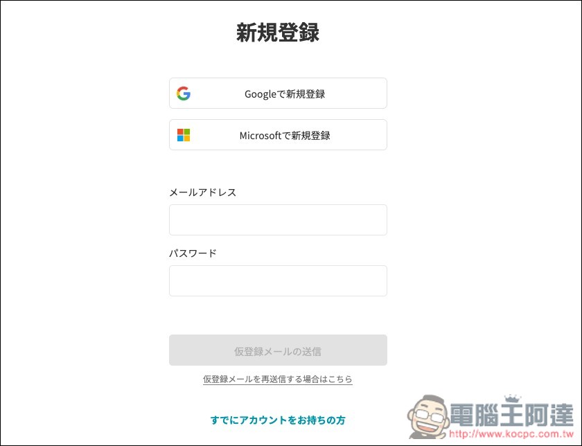 Irusiru 來自日本的一鍵 AI 生成簡報免費工具,內建超過 3,000 種設計範本 - 電腦王阿達 Irusiru 來自日本的一鍵 AI 生成簡報免費工具,內建超過 3,000 種設計範本 - 電腦王阿達