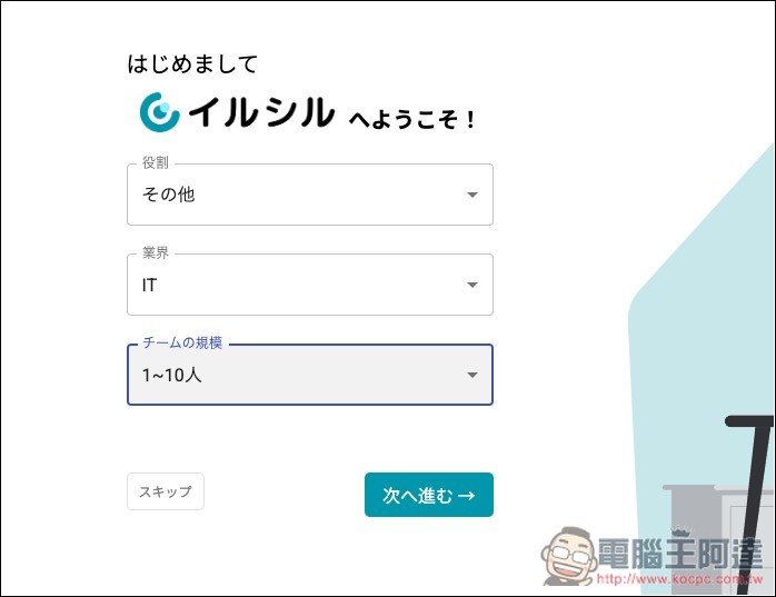 Irusiru 來自日本的一鍵 AI 生成簡報免費工具,內建超過 3,000 種設計範本 - 電腦王阿達 Irusiru 來自日本的一鍵 AI 生成簡報免費工具,內建超過 3,000 種設計範本 - 電腦王阿達