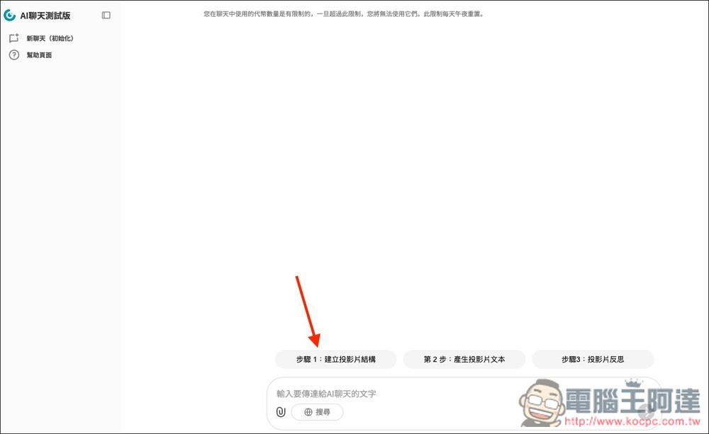 Irusiru 來自日本的一鍵 AI 生成簡報免費工具,內建超過 3,000 種設計範本 - 電腦王阿達 Irusiru 來自日本的一鍵 AI 生成簡報免費工具,內建超過 3,000 種設計範本 - 電腦王阿達