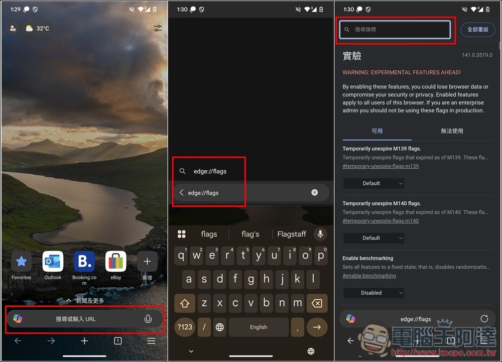 Microsoft Edge 最新功能讓你沒有 Premium 會員,也能背景播放 YouTube 影片(Android) - 電腦王阿達 Microsoft Edge 最新功能讓你沒有 Premium 會員,也能背景播放 YouTube 影片(Android) - 電腦王阿達