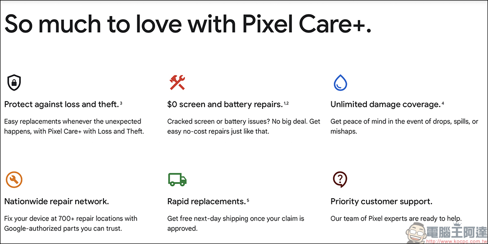 Google 推出 Pixel Care+ 服務專案,美國市場率先上線:不限次數意外損壞理賠、0 美元維修螢幕和電池 - 電腦王阿達 PixelCare+