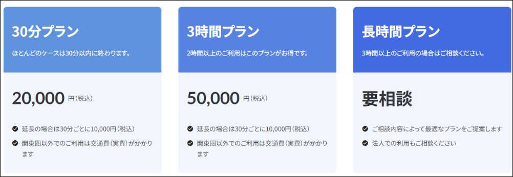 這也能租?日本流行『租借可怕的人』幫你談判吵架讚聲 - 電腦王阿達 這也能租?日本流行『租借可怕的人』幫你談判吵架讚聲 - 電腦王阿達