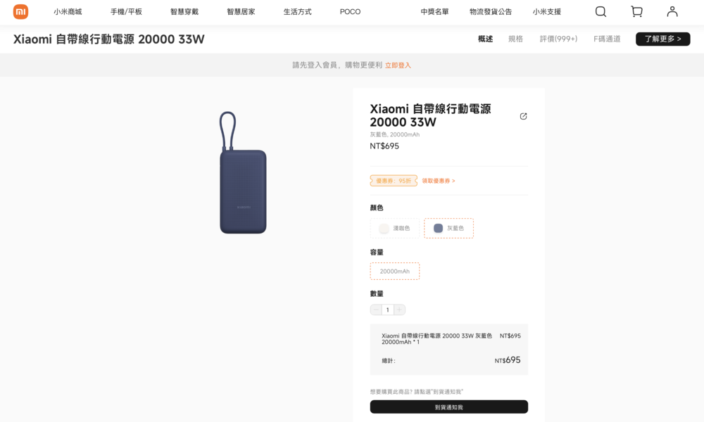小米行動電源中國緊急召回,這款台灣也有販售,建議立即停止使用 - 電腦王阿達 小米行動電源