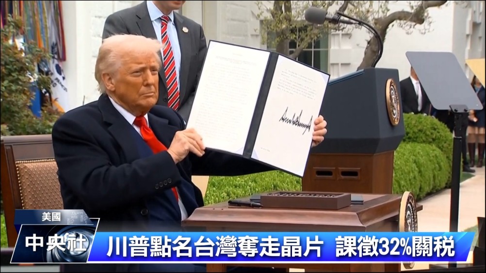 美國關稅爭議有解?聯邦上訴法院裁定川普徵收全球解放日關稅違憲 - 電腦王阿達 美國關稅爭議有解?聯邦上訴法院裁定川普徵收全球解放日關稅違憲 - 電腦王阿達