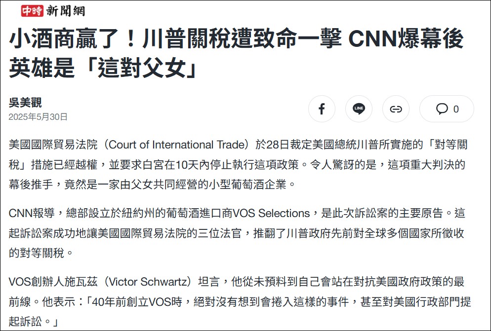 美國關稅爭議有解?聯邦上訴法院裁定川普徵收全球解放日關稅違憲 - 電腦王阿達 美國關稅爭議有解?聯邦上訴法院裁定川普徵收全球解放日關稅違憲 - 電腦王阿達