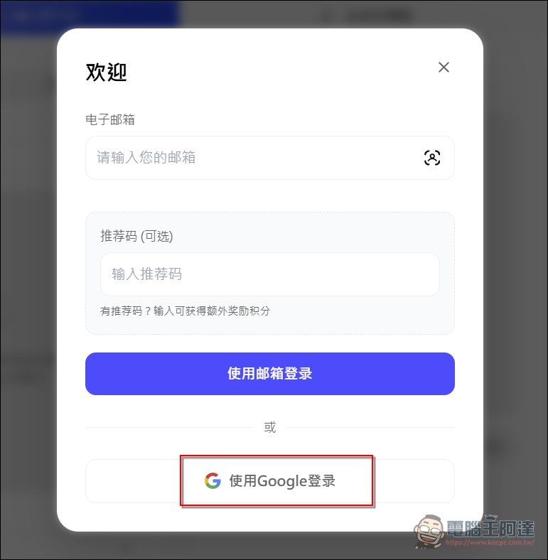 「教學」如何用照片圖片免費生成自己的 3D 實體公仔(Printverse.ai) - 電腦王阿達 「教學」如何用照片圖片免費生成自己的 3D 實體公仔(Printverse.ai) - 電腦王阿達
