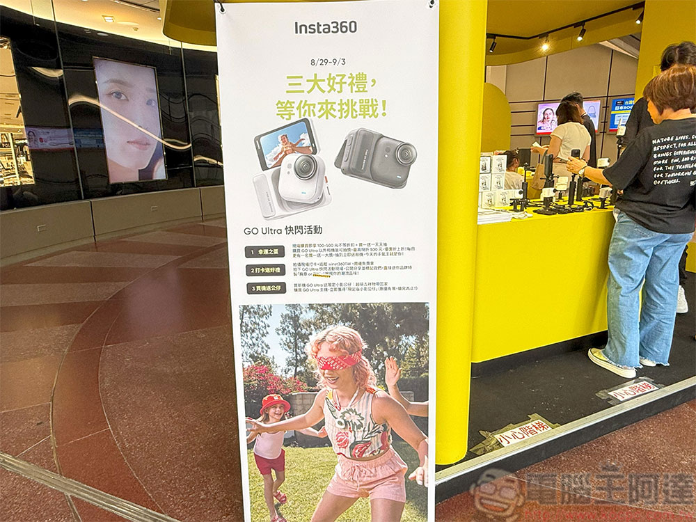 Insta360 Go Ultra 限時快閃開跑,現場好禮、折價、買一抽一等你來參與 - 電腦王阿達 Insta360 Go Ultra 限時快閃開跑,現場好禮、折價、買一抽一等你來參與 - 電腦王阿達