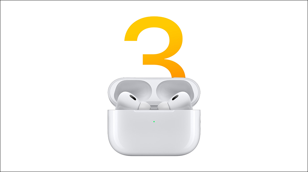 AirPods Pro 3 傳將首次導入體溫監測功能,但即時語音翻譯功能將延後上線(同場加映:全新充電盒曝光,與前代不可共用) - 電腦王阿達 AirPods Pro 3