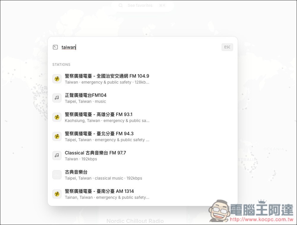 Radiocast 打開網頁就能聆聽全球超過 7,000 個廣播電台,還內建好用的分類過濾功能 - 電腦王阿達 Radiocast 打開網頁就能聆聽全球超過 7,000 個廣播電台,還內建好用的分類過濾功能 - 電腦王阿達