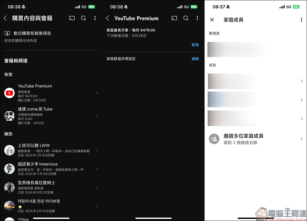 YouTube Premium 家庭共享新規上路,YouTube 也要抓帳號寄生 - 電腦王阿達 YouTube